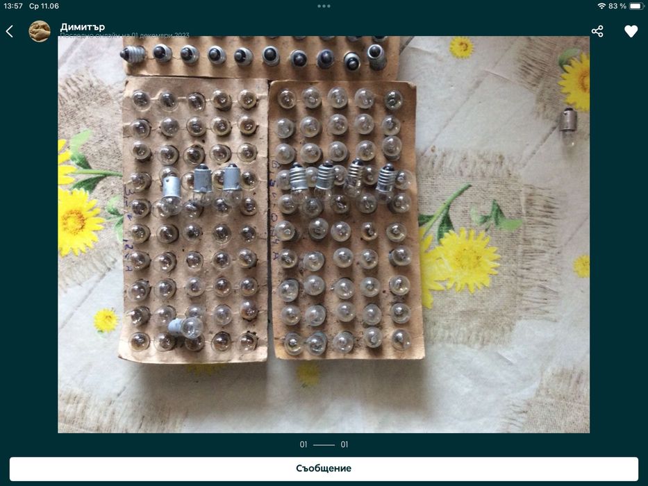 Продавам малки крушки