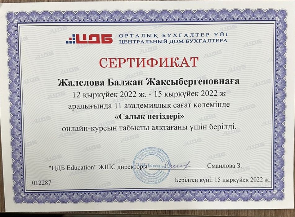 Бухгалтерские услуги