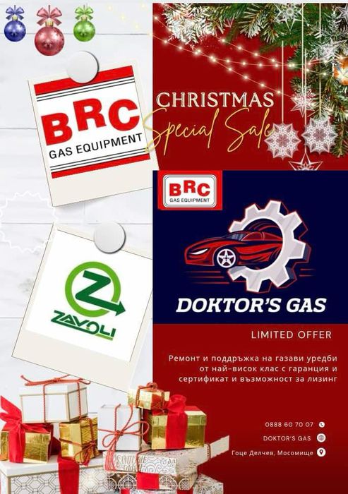 Монтаж на газови уредби