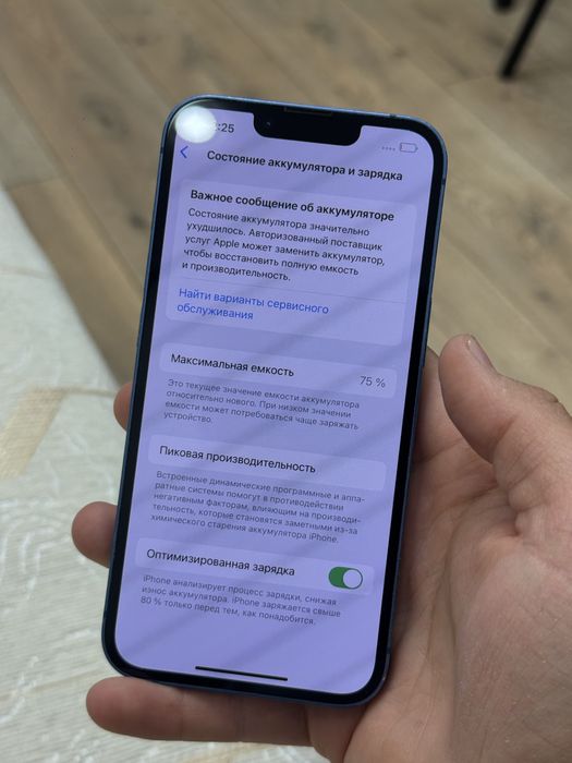 iPhone 13 512gb 75%