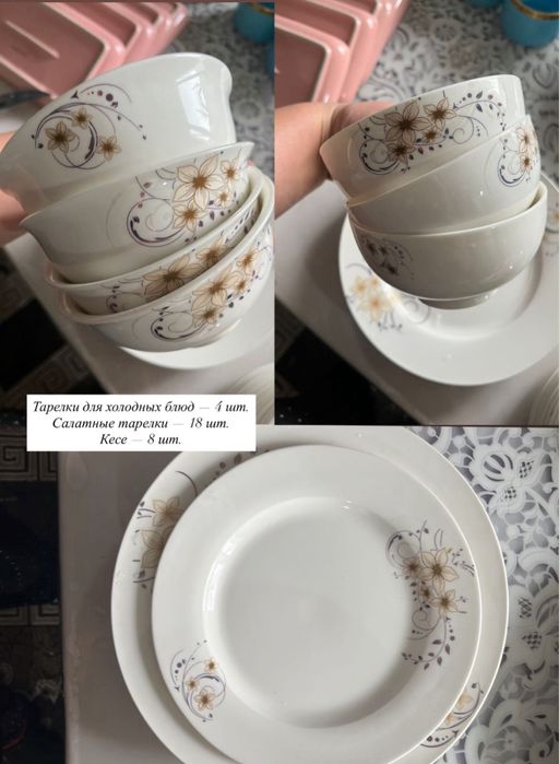 Әдемі набор сатылады.