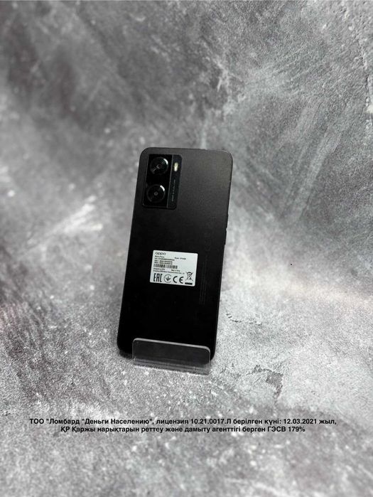 Oppo A57s. Жезказган мира (881010)