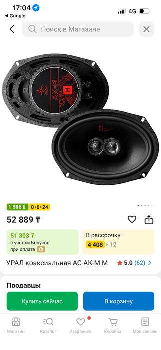 Проадется колонка в машину