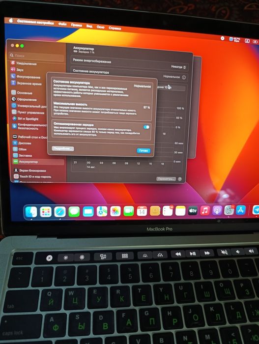 MacBook Pro M2 13-inch