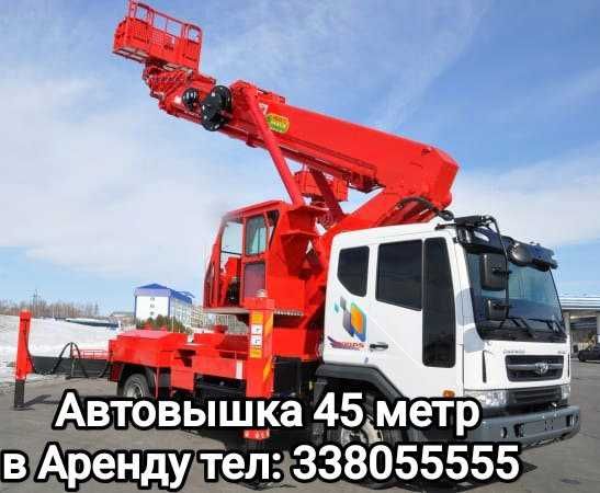Услуги Автовышка 28,36,45,60,75 метров