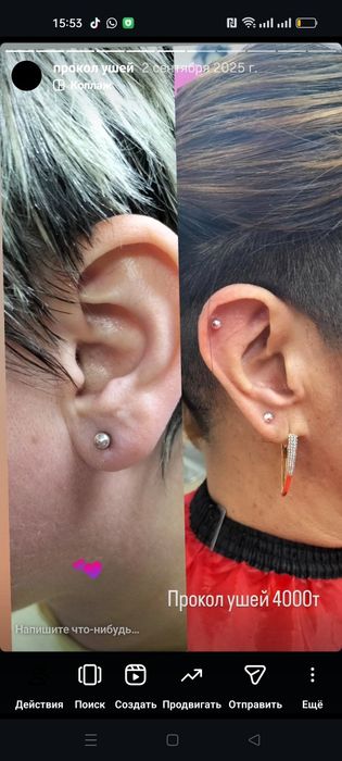 Прокол ушей и носа