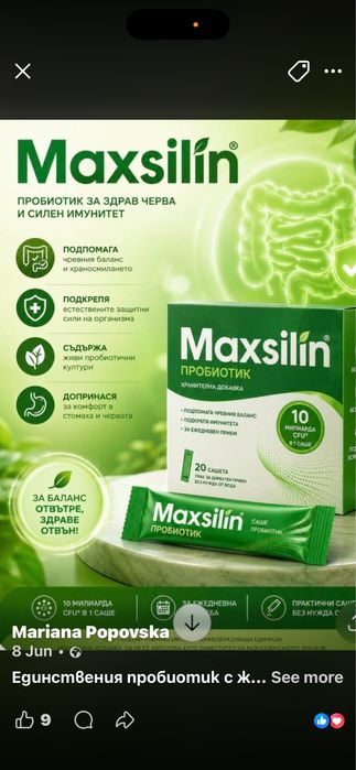 maxilin 1 trillion cfu