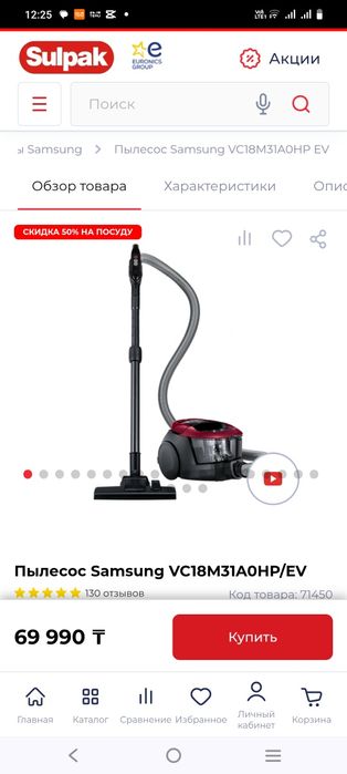 Пылесос Samsung 1800w