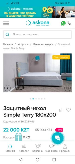 Наматрасник Ascona Simple Terry  180*200