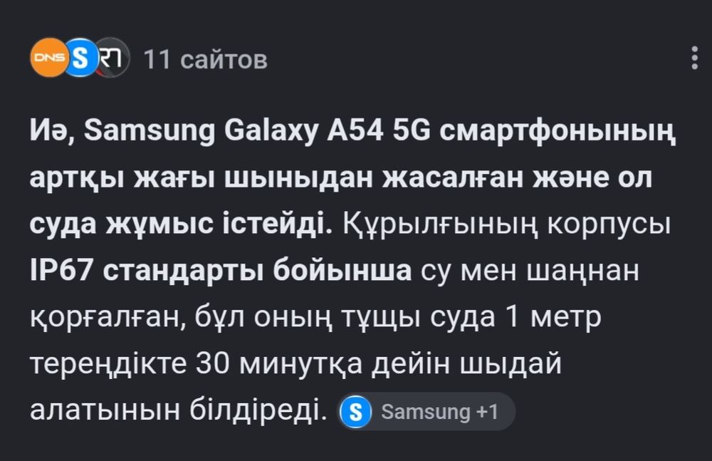 Samsung a 54 5 G