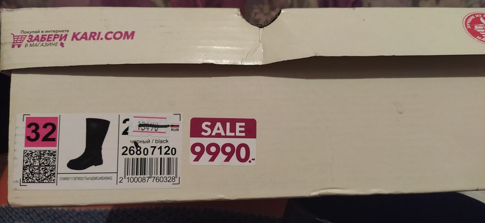 Продам сапоги 32р