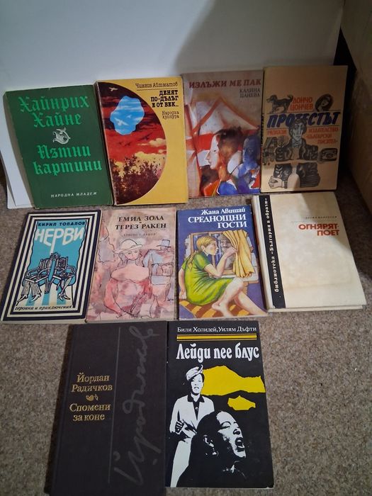 Книги различни. Ниска цена