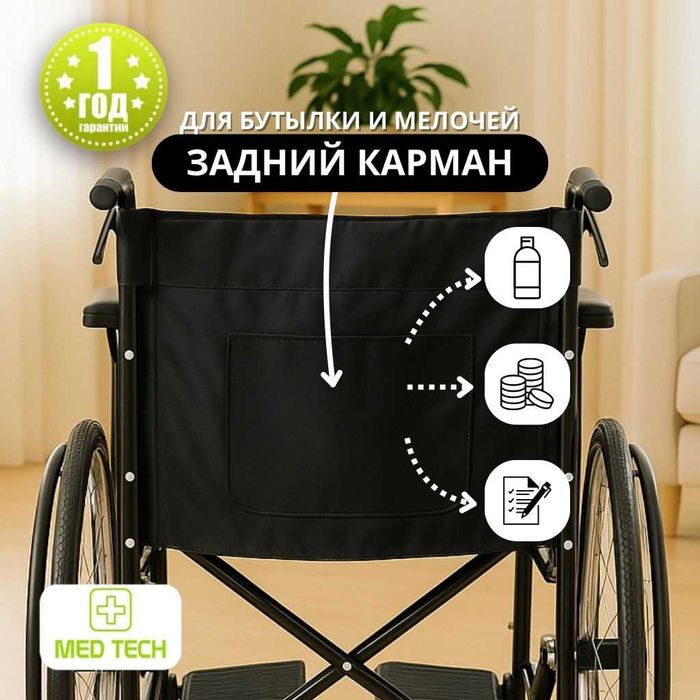 Кресло коляска складная