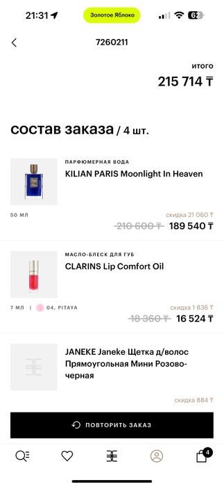 Kilian Moonlight in heaven