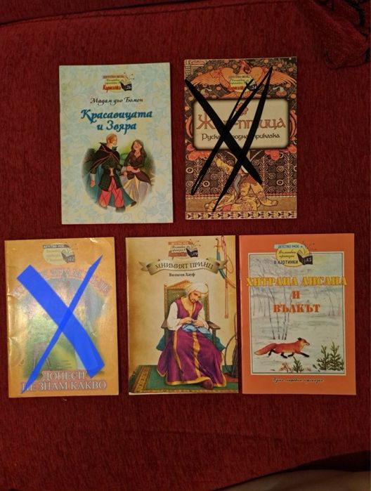 Детски   Книжки   к