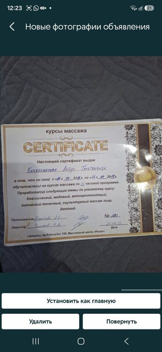 Общий массаж классический и пилинг профессионально