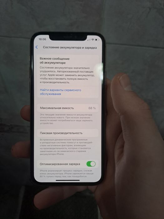 Айфон 11 про с коробкой