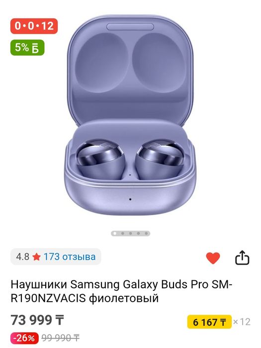 Наушники Samsung galaxy buds pro