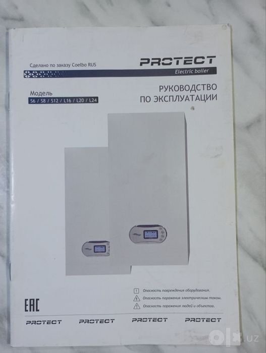Продаётся новый электро котел