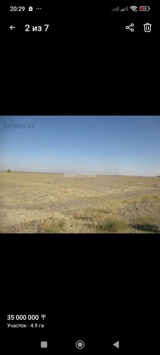 Земельный участок