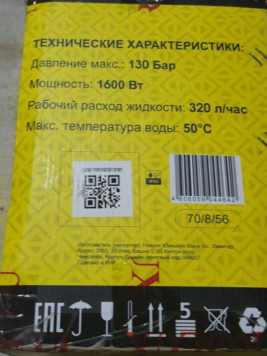 Eurolux karcher.