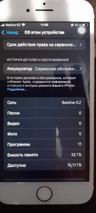 Айфон 7 состяния как новы