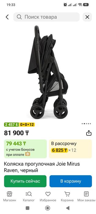 Детская коляска б/у