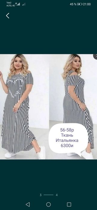 Новые, 56-58размер