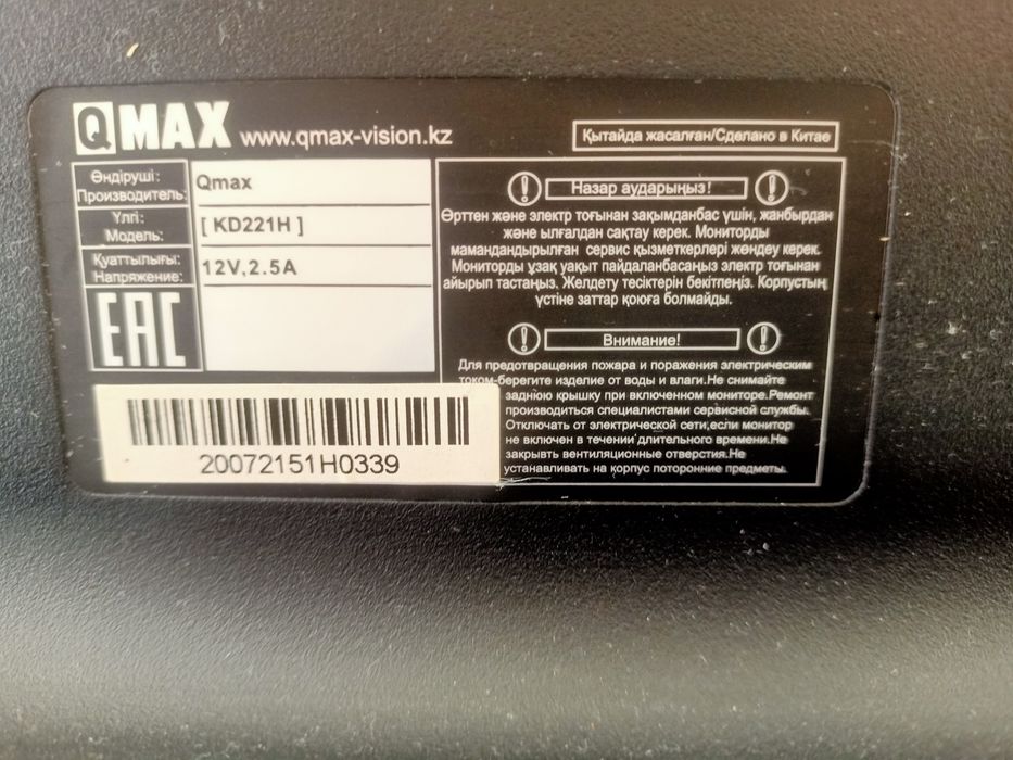Монитор Qmax 22  kd221h