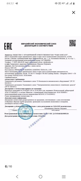 Лампа от желтухи