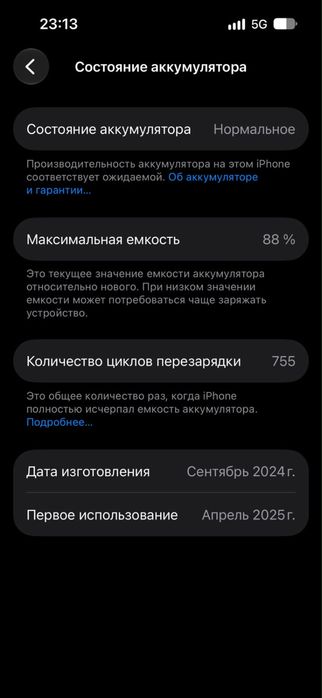 айфон 15 продажа или обмен на 13 айфон