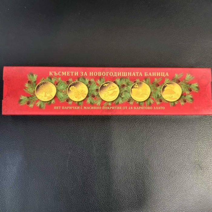 Комплект коледни монети за новогодишна баница – 5 късмета