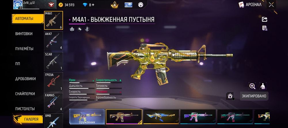 Фф акаунт ленгер