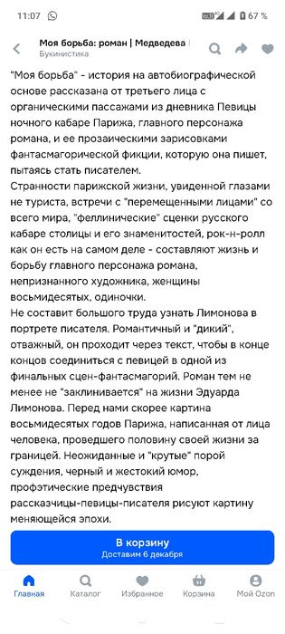 Игорь Бунич. Историческая хроника.