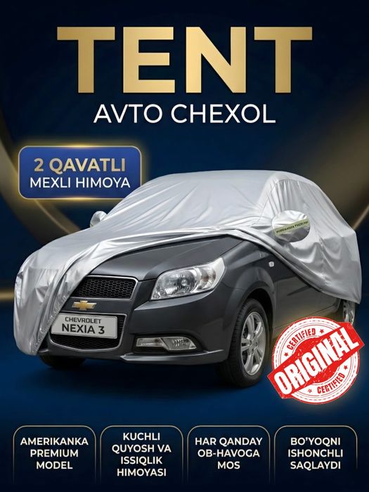 АВТО ТЕНТ – оригинал товар