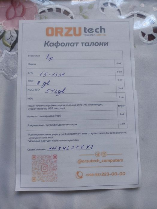 Ноутбук hp новый