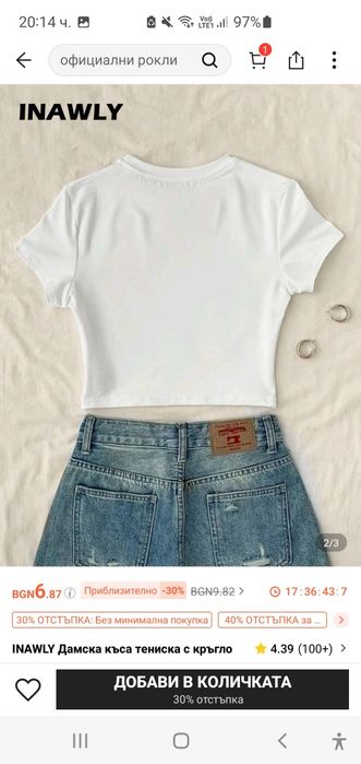 НОВИ дрехи от Shein!