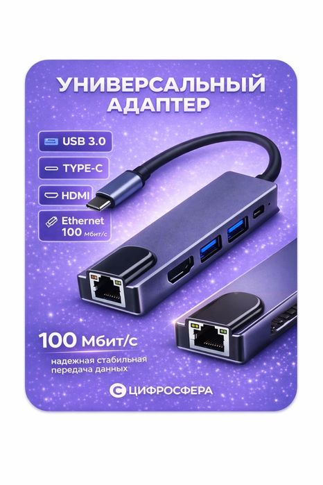 Адаптер Type-C на LAN/RJ-45, 2xUSB, 1xHDMI, 1xType-c