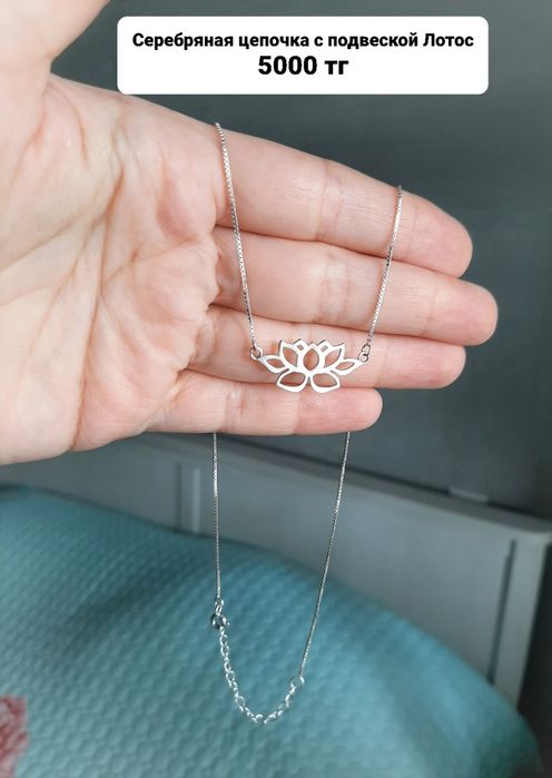 Новые цепочки красивые