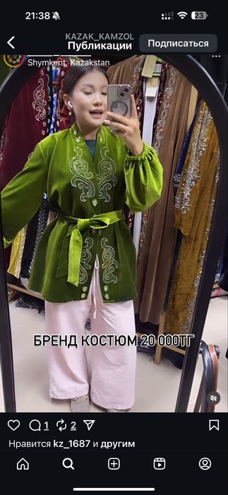 Камзол женский kazak_kamzol