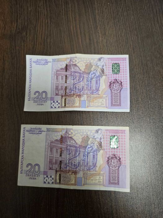 20лв ЮБИЛЕЙНИ 1885-2005