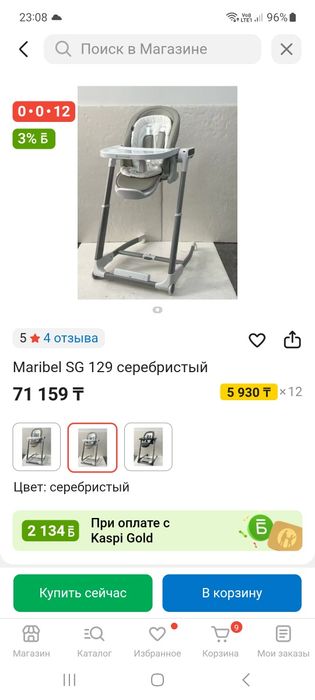 Марибель Стульчик, шезлонг 3 в1