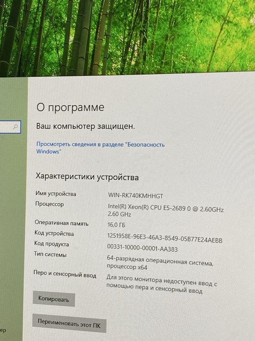 Kompyuter