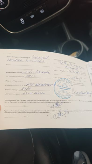 Гранта люкс престиж