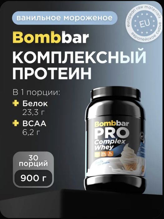 Протеины Whey, спорт питании