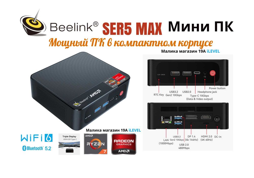 Mini PC Мини Пк Beelink SER5 MAX AMD Ryzen7 7735U 24GB LDDR5 1TB SSD