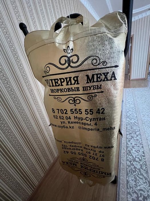 Норковая шуба