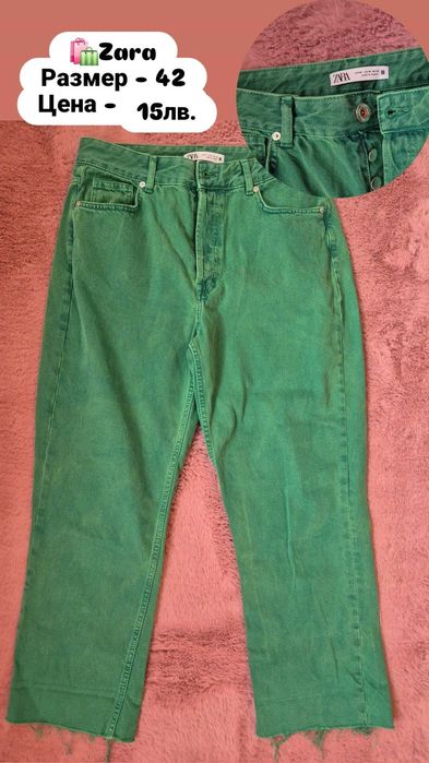 ZARA - дамски дънки