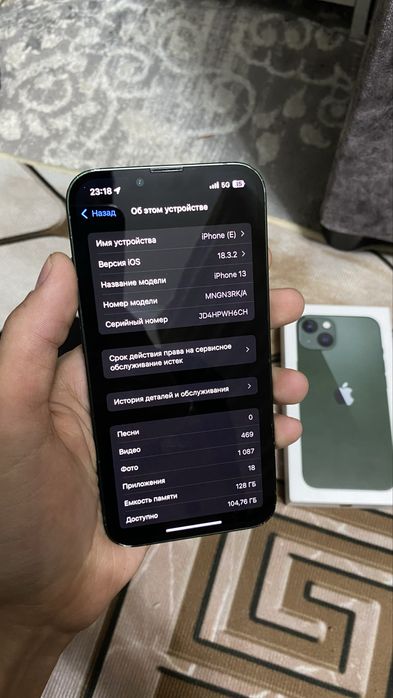 Iphone 13 срочно