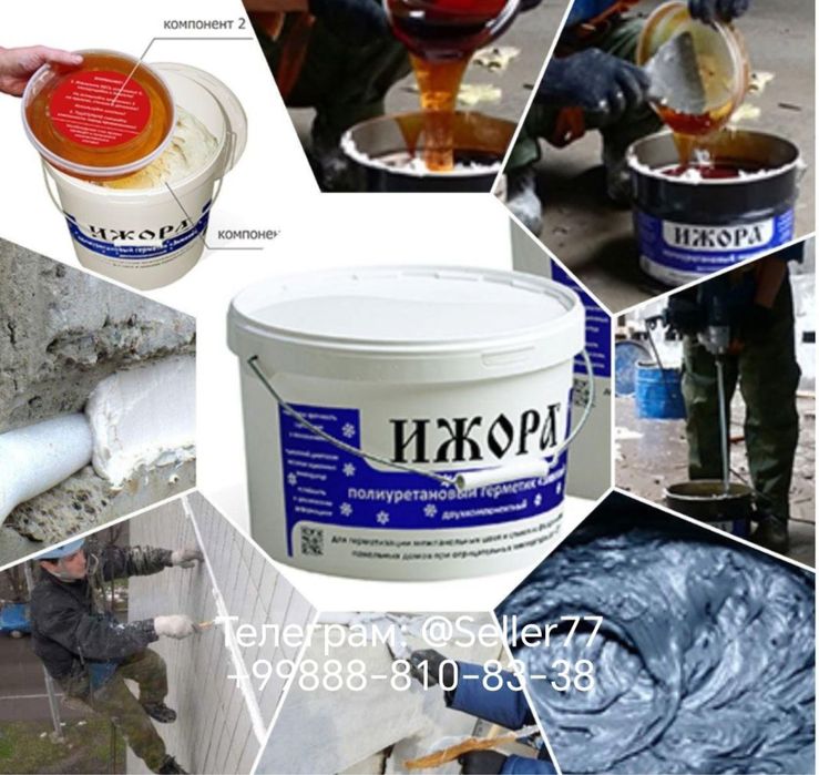 ИЖОРА Двухкомпонентный Полиуретанвый Герметик для деформационных швов.